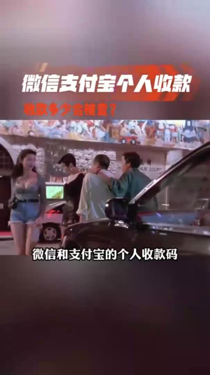 舟山最新个人收款码多少会被查方法分析(最方便真实的舟山收款码收多少钱才能成为商家方法)