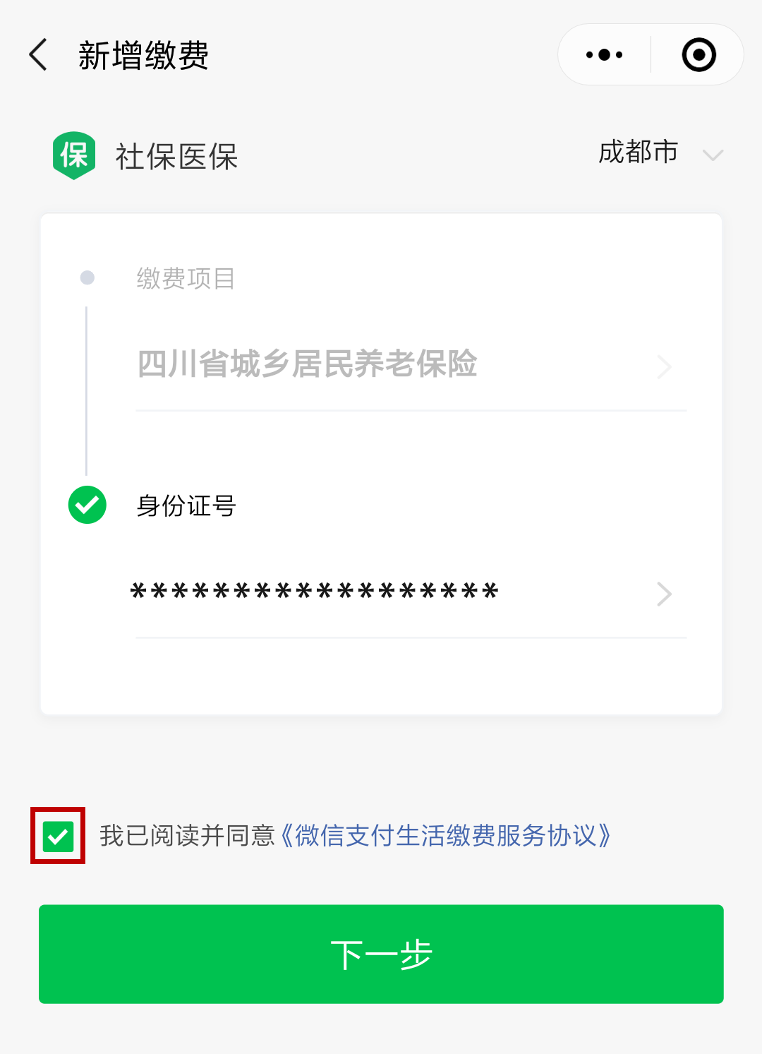 舟山最新北京社保套现24小时微信方法分析(最方便真实的舟山北京社保取现是按照什么比例方法)