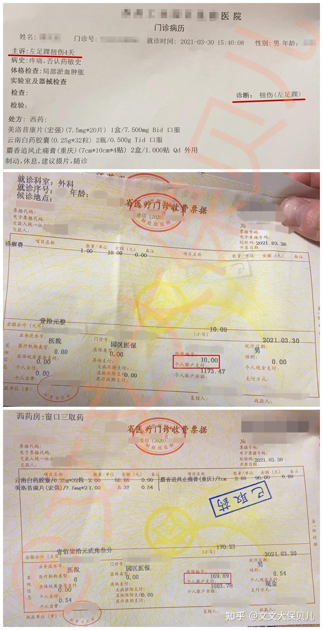 舟山最新医保提现中介联系方式小额方法分析(最方便真实的舟山医保卡兑现中介犯法吗方法)