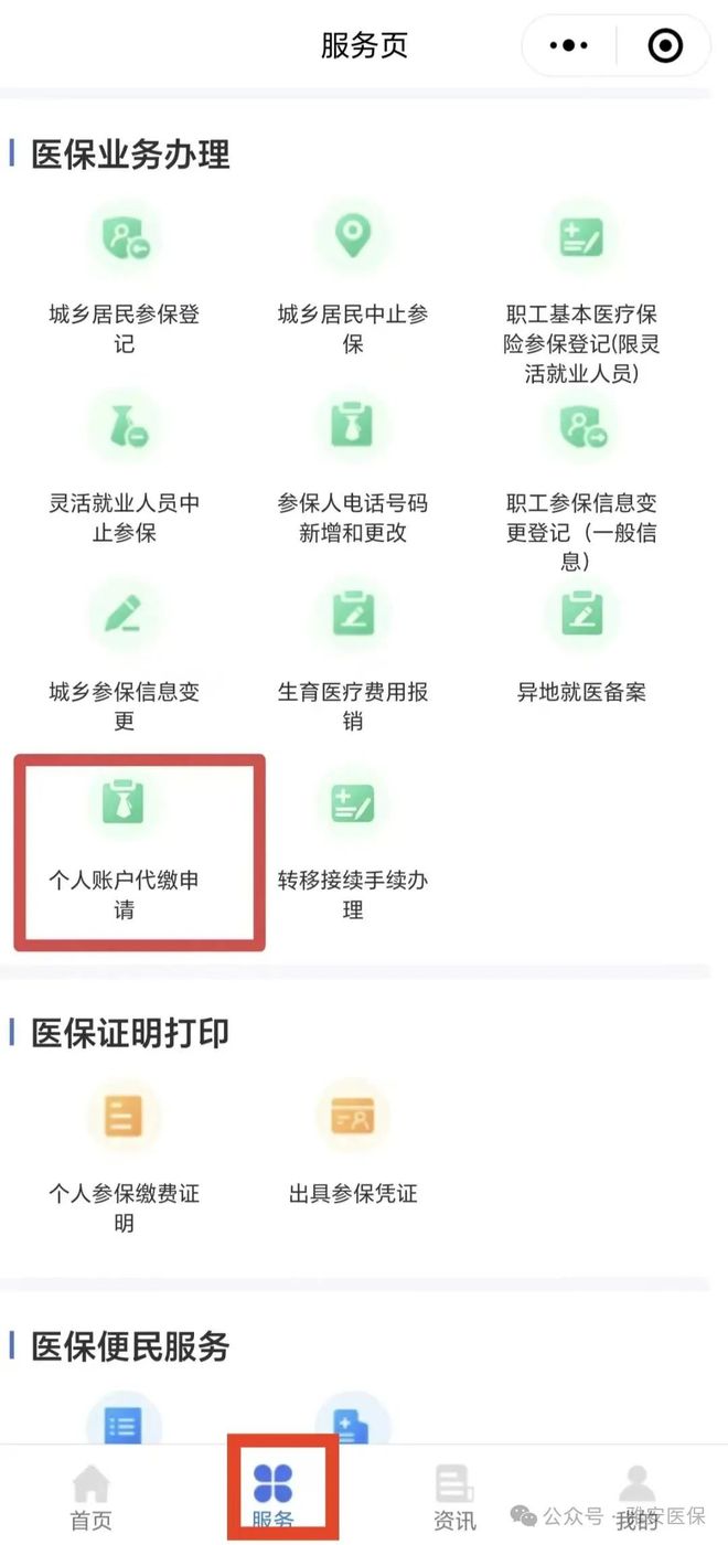舟山最新医保提取24小时微信方法分析(最方便真实的舟山24小时高价回收医保方法)