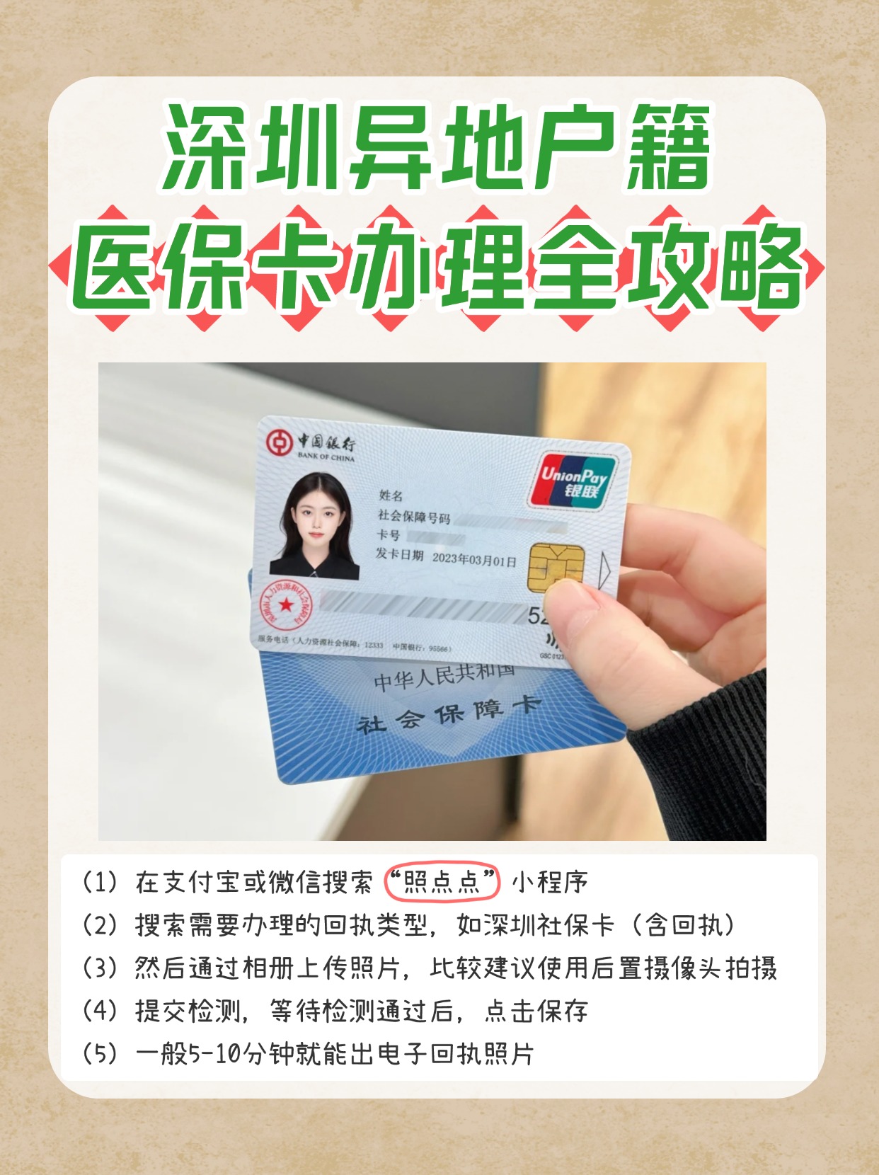 舟山最新医保卡回收商家方法分析(最方便真实的舟山24小时套医保卡回收商家方法)