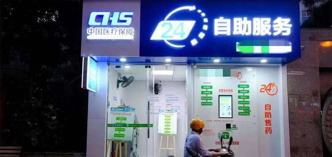 舟山最新24小时高价回收医保医保套出方法分析(最方便真实的舟山回收医保药方法)