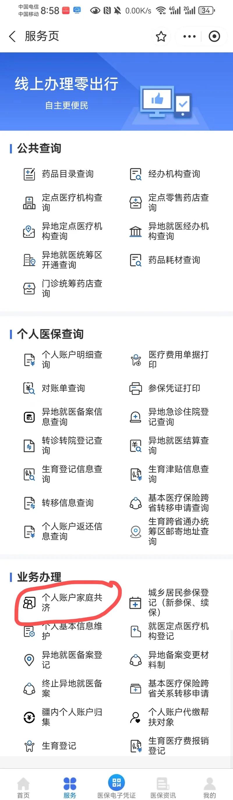 舟山最新小额医保300以内提取方法分析(最方便真实的舟山小额医保300以内提取中介方法)