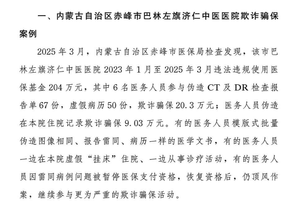 舟山最新医保换现金违法吗方法分析(最方便真实的舟山刷医保卡换现金有联系方式吗方法)