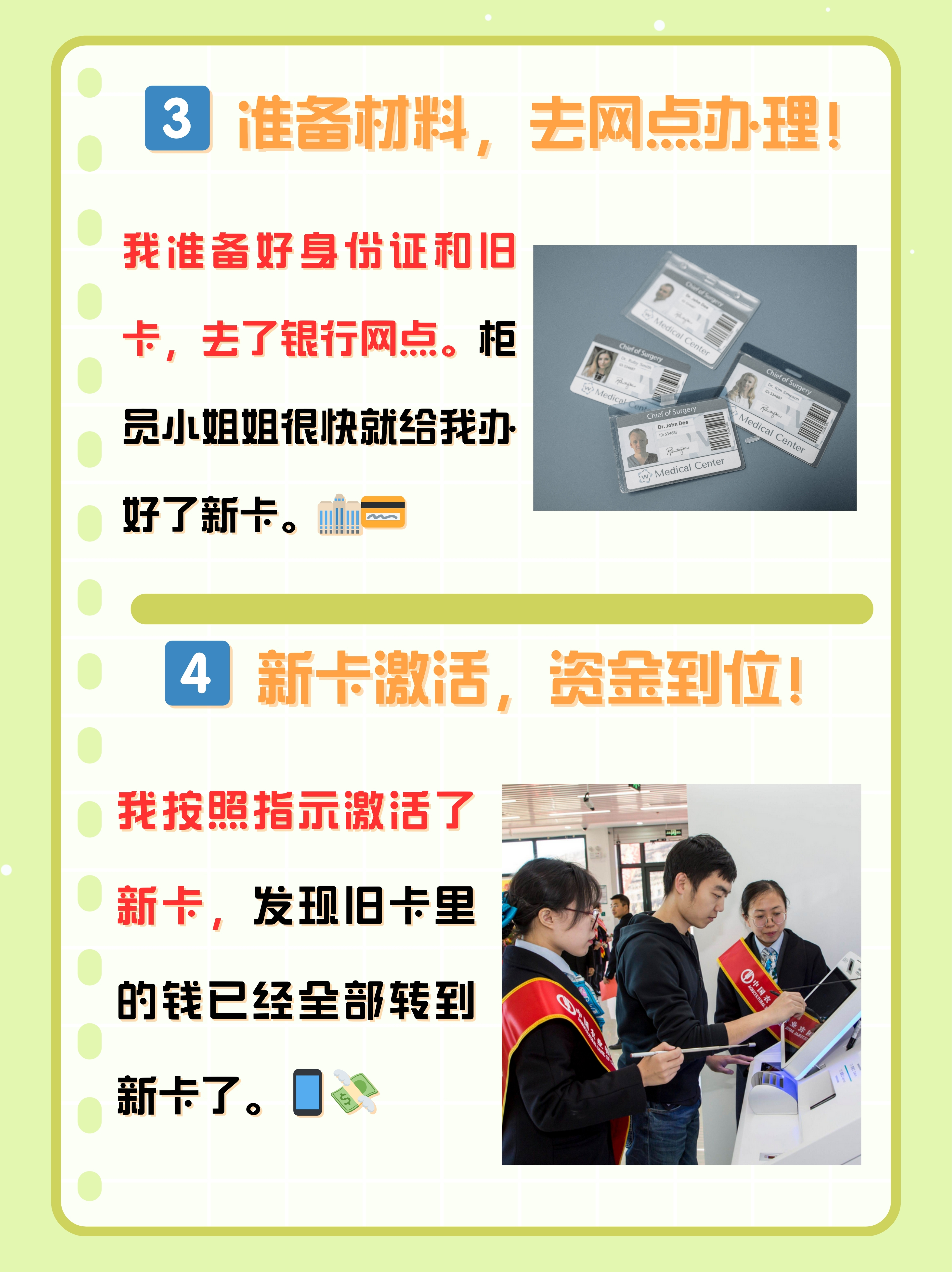 舟山最新医保卡过期了钱还能取出来吗方法分析(最方便真实的舟山医保卡过期了影响看病吗方法)