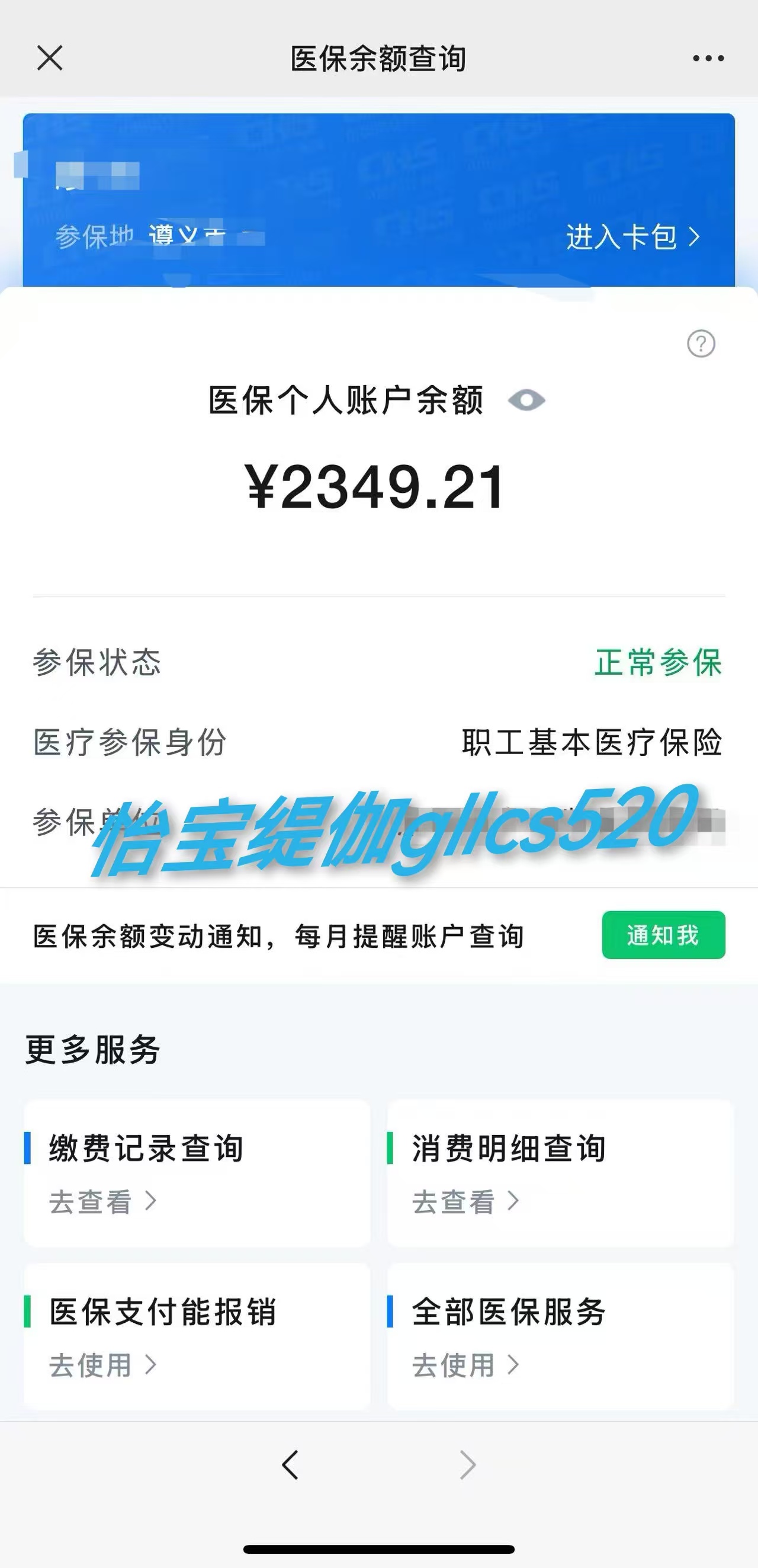 舟山最新医保局提现方法分析(最方便真实的舟山医保提现是什么方法)