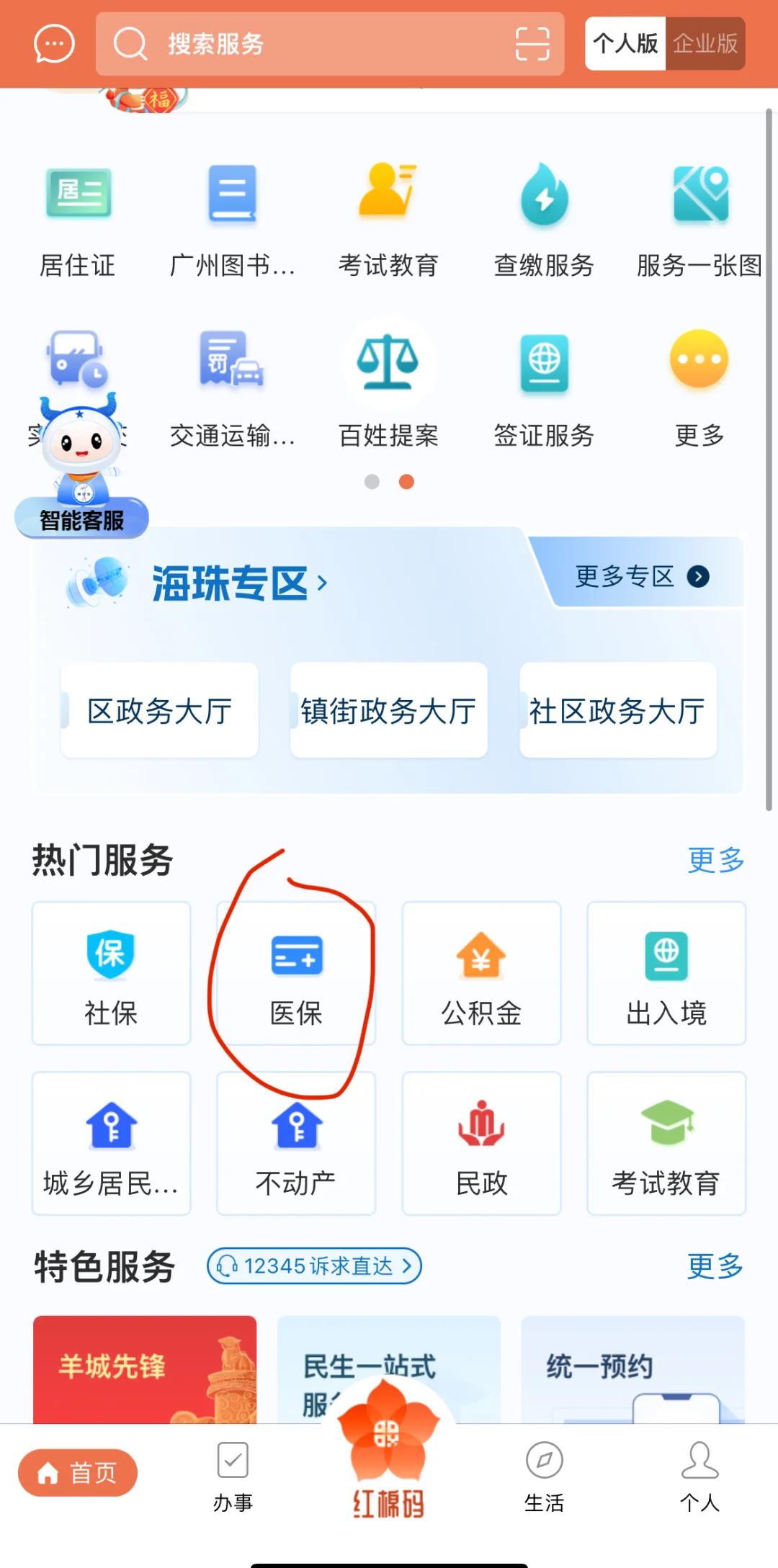 舟山最新广州医保取现中介方法分析(最方便真实的舟山广州医保取现中介费多少钱方法)