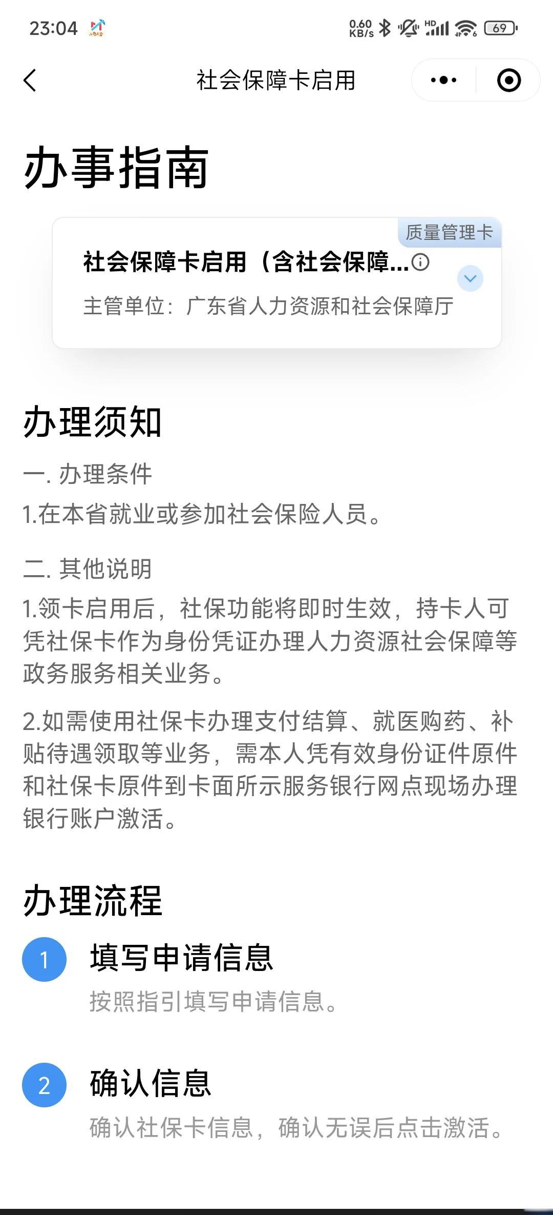 舟山最新医保卡到期了去哪里换新医保卡方法分析(最方便真实的舟山无锡医保卡到期了去哪里换新医保卡方法)