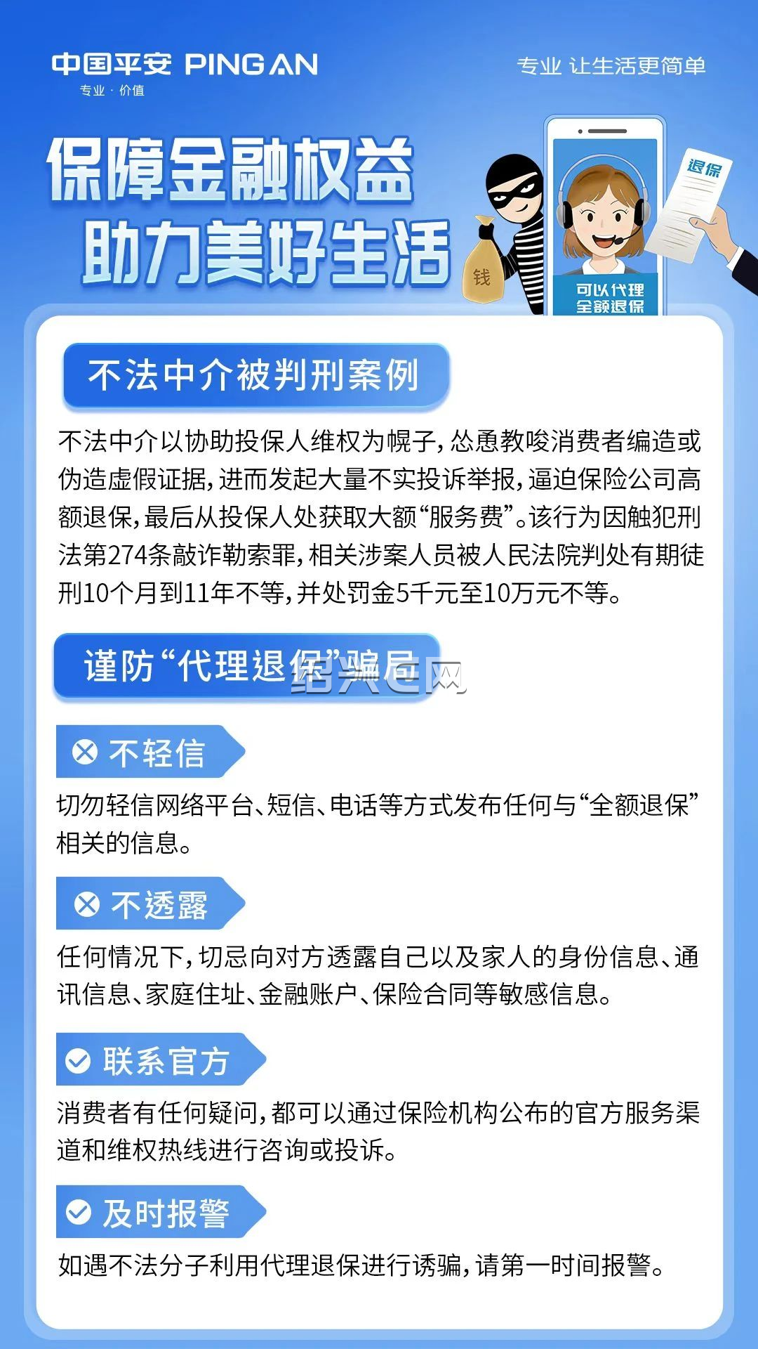 舟山最新保险自动扣款怎么追回方法分析(最方便真实的舟山国任保险自动扣费能追回吗方法)