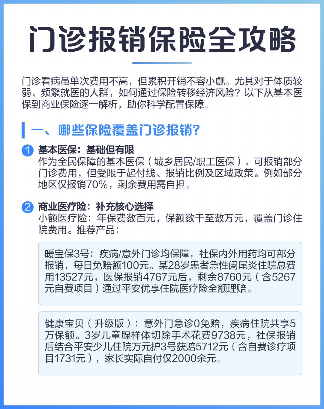舟山最新全国小额医保卡变现联系方式方法分析(最方便真实的舟山小额医保报销方法)
