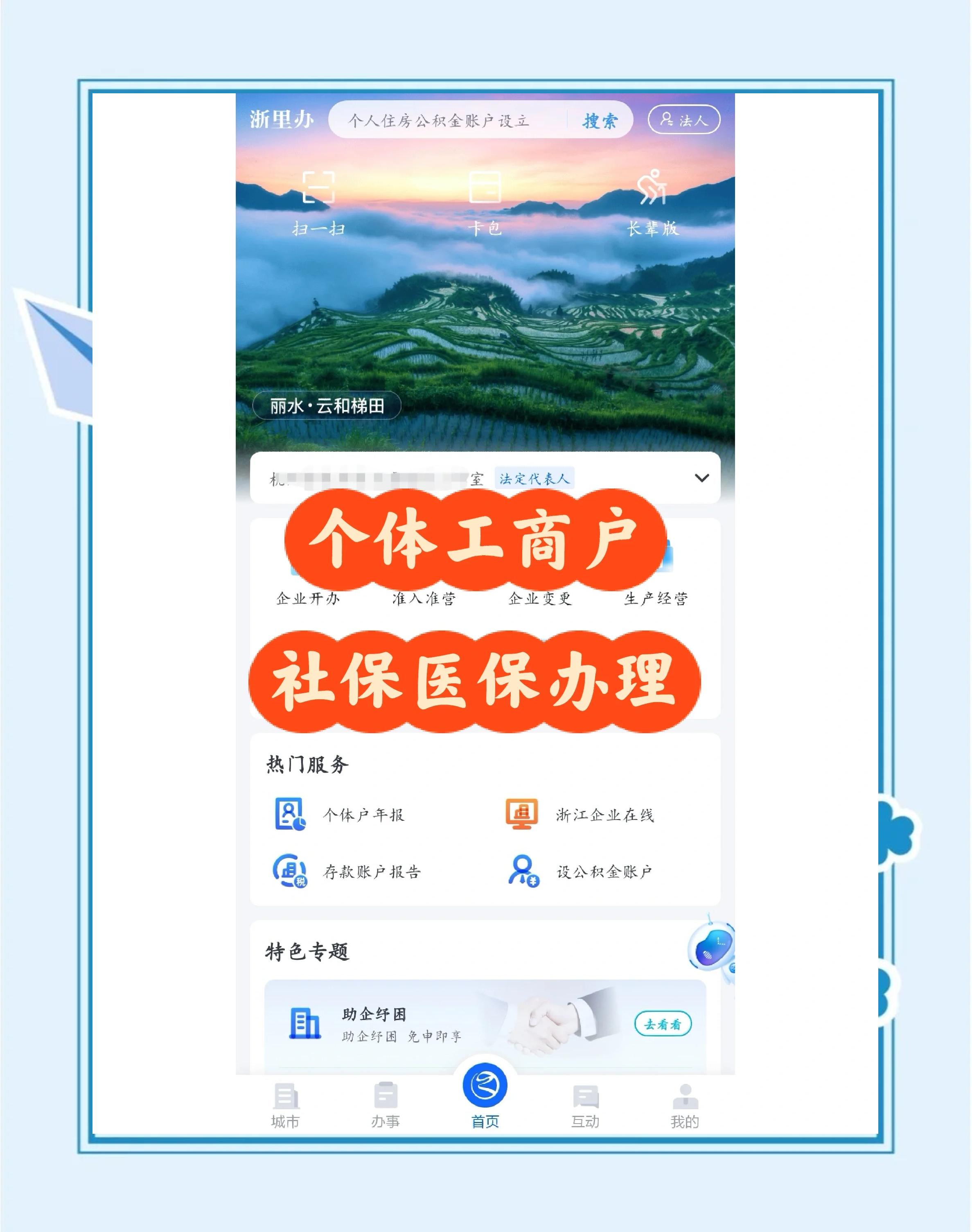 舟山最新医保提现渠道方法分析(最方便真实的舟山医保卡提现渠道方法)