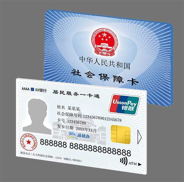 舟山最新24小时套社保卡微信方法分析(最方便真实的舟山24小时套社保卡微信怎么操作方法)