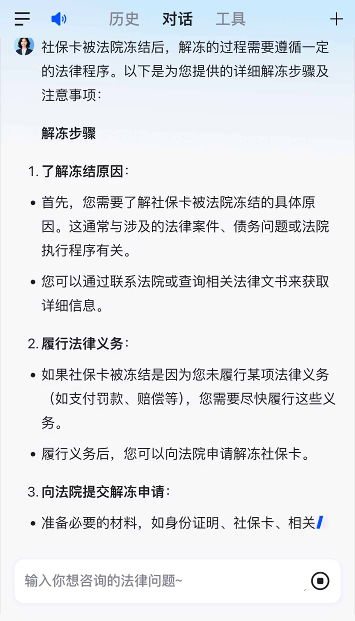 舟山最新2025法院不允许冻结工资卡方法分析(最方便真实的舟山冻结退休金最新规定方法)