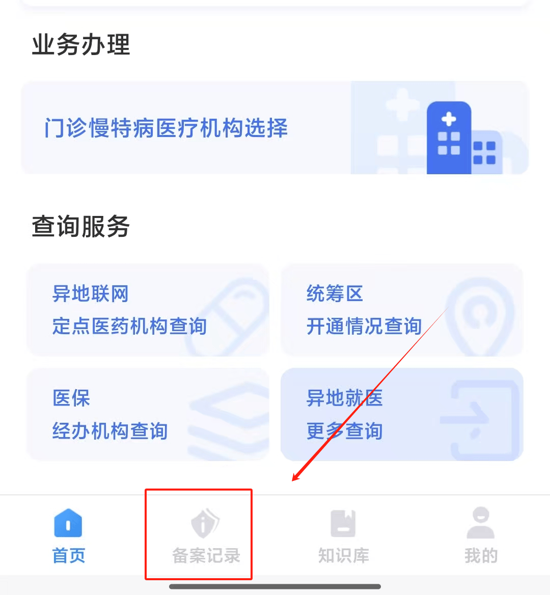 舟山最新找中介10分钟提取医保武汉方法分析(最方便真实的舟山武汉医保如何取现方法)