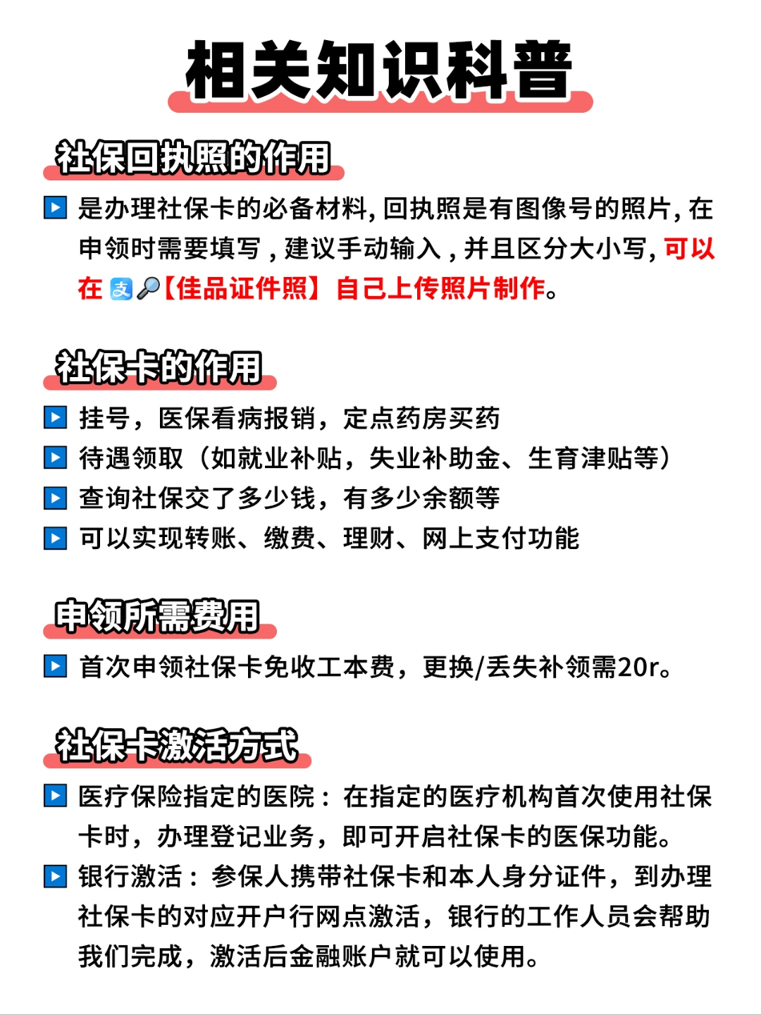 舟山最新医保卡过期影响使用吗方法分析(最方便真实的舟山医保卡过期了还能报销吗方法)