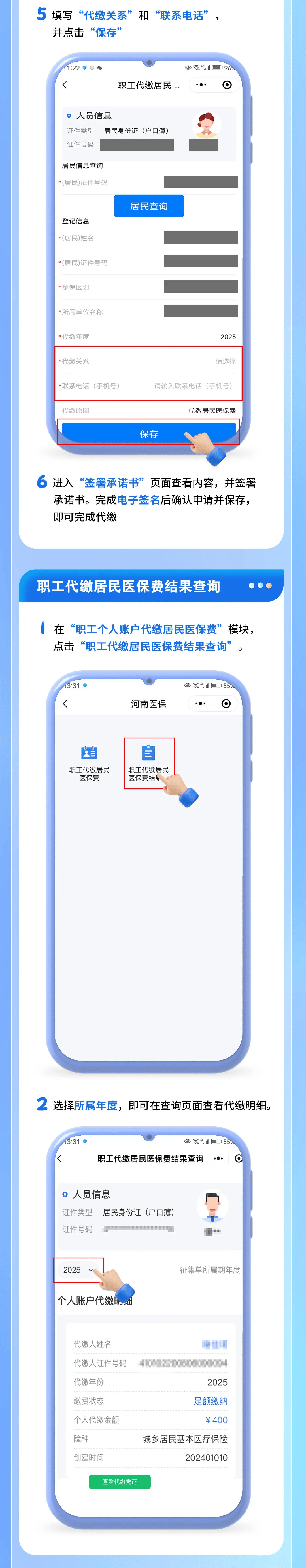 舟山最新医保提现中介联系方式方法分析(最方便真实的舟山医保提现中介联系方式500方法)