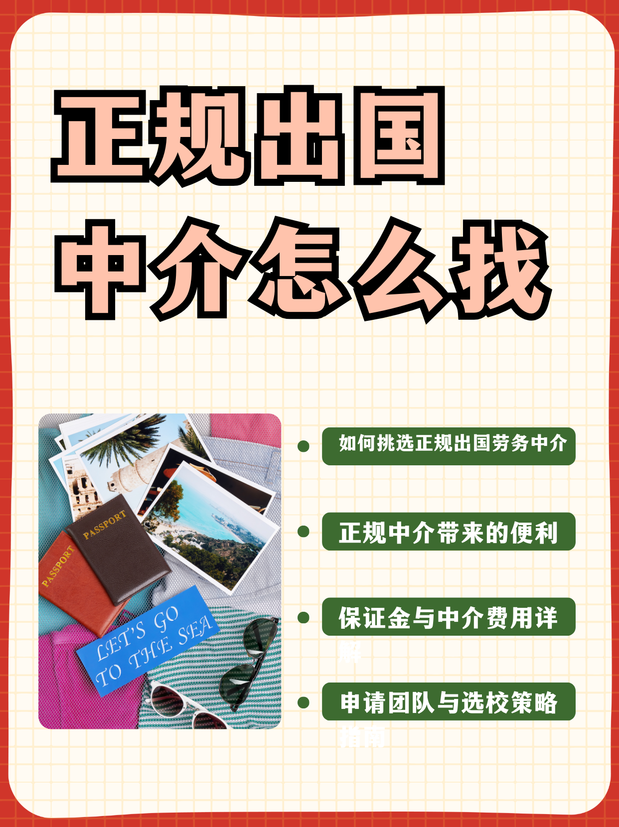 舟山最新一个新手怎么做劳务中介方法分析(最方便真实的舟山开劳务公司怎么接业务方法)