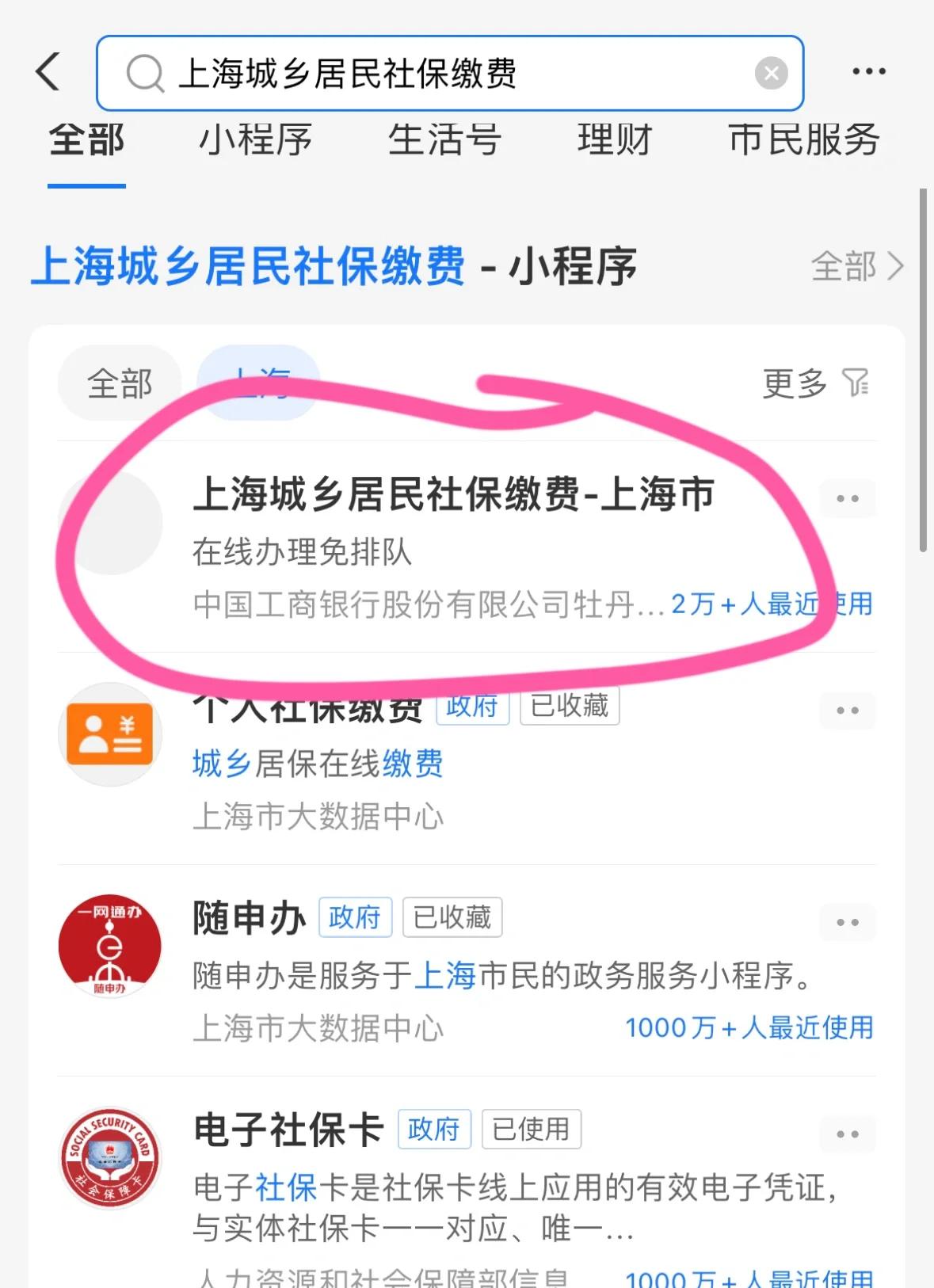 舟山最新急用钱套医保卡上海方法分析(最方便真实的舟山药店会帮套医保取现吗方法)