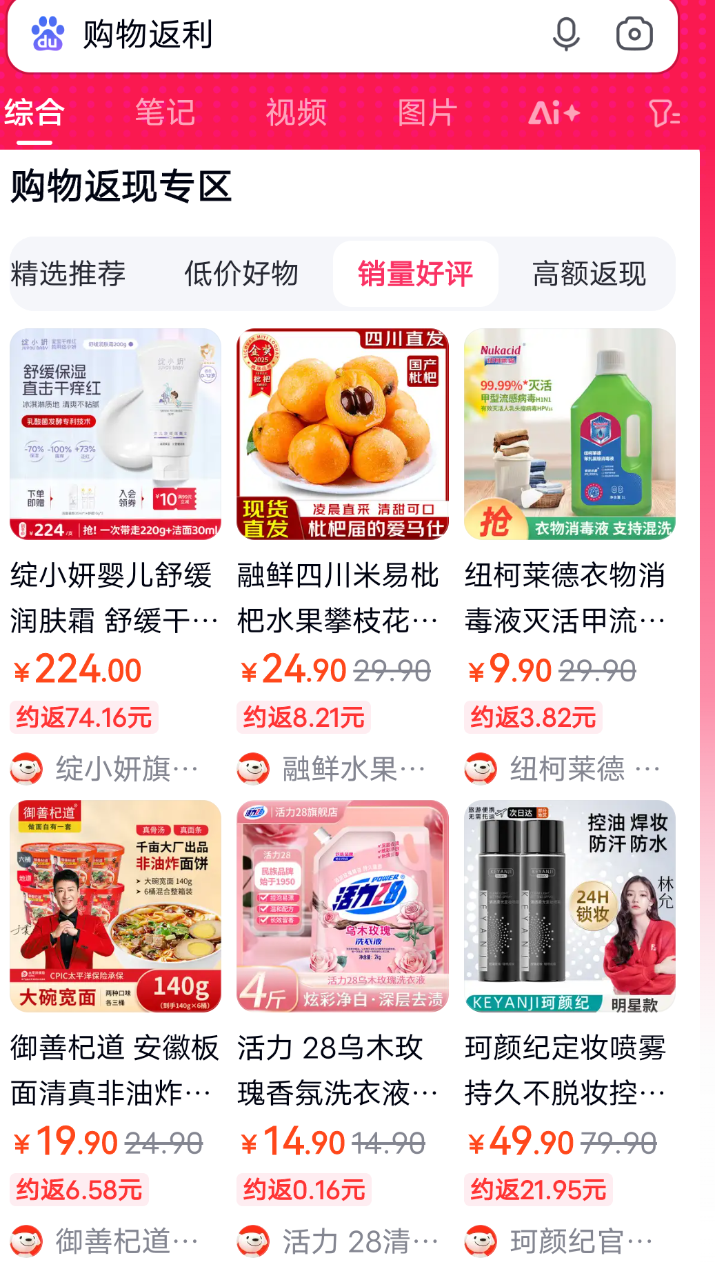 舟山最新用返利商家会发现吗方法分析(最方便真实的舟山用了返利网卖家知道吗方法)