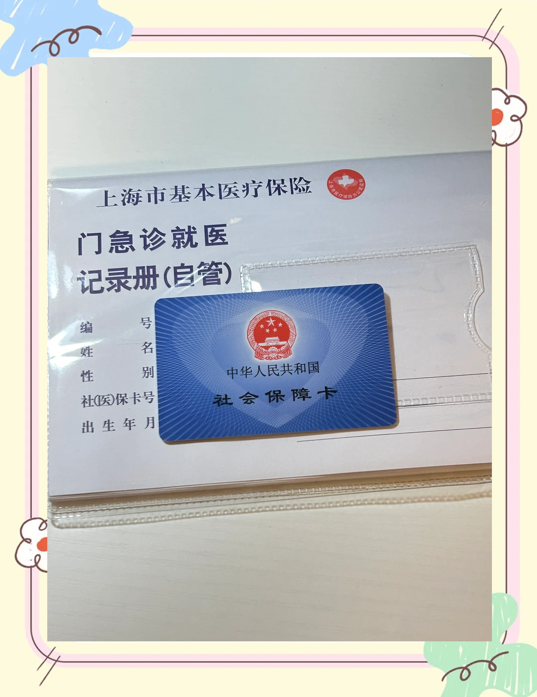 舟山最新西安急用钱套医保卡联系方式方法分析(最方便真实的舟山西安医保卡可以取现吗方法)