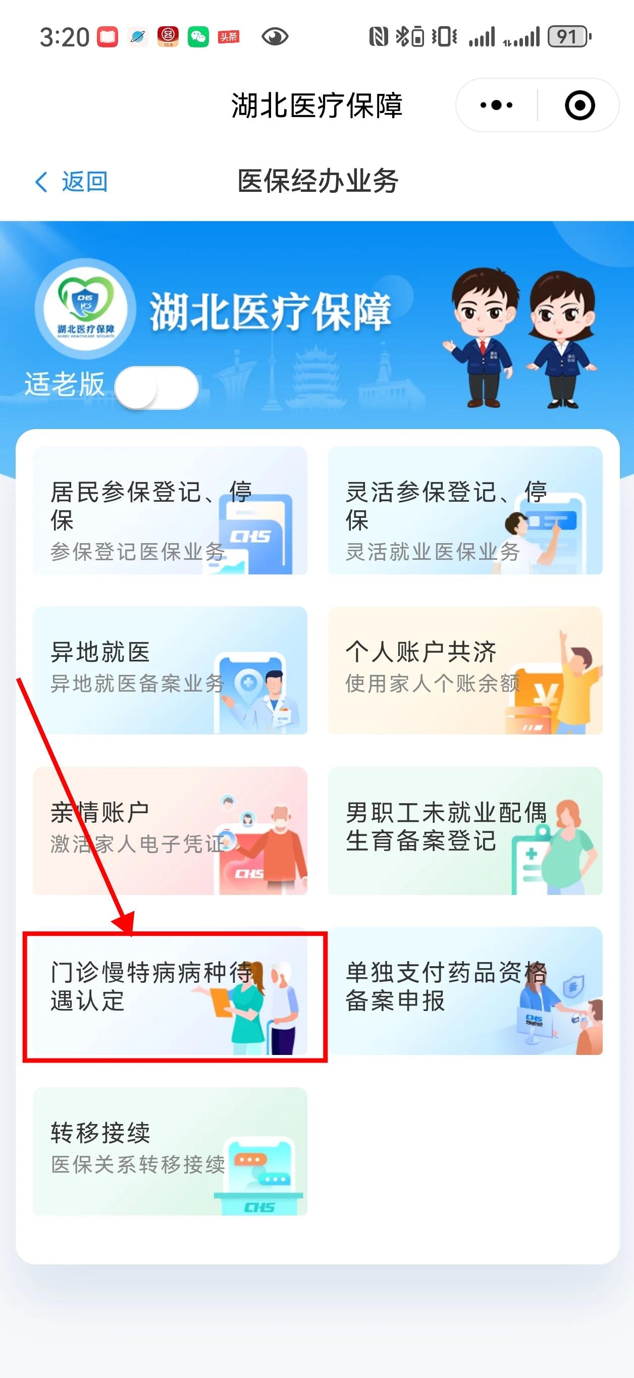 舟山最新找中介10分钟提取医保武汉方法分析(最方便真实的舟山武汉中介提取公积金方法)