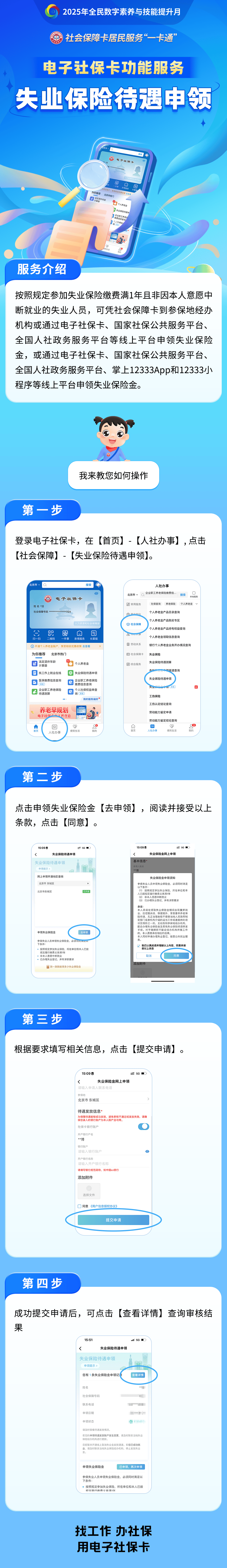 舟山最新24小时套社保卡微信烟台方法分析(最方便真实的舟山烟台 社保卡方法)